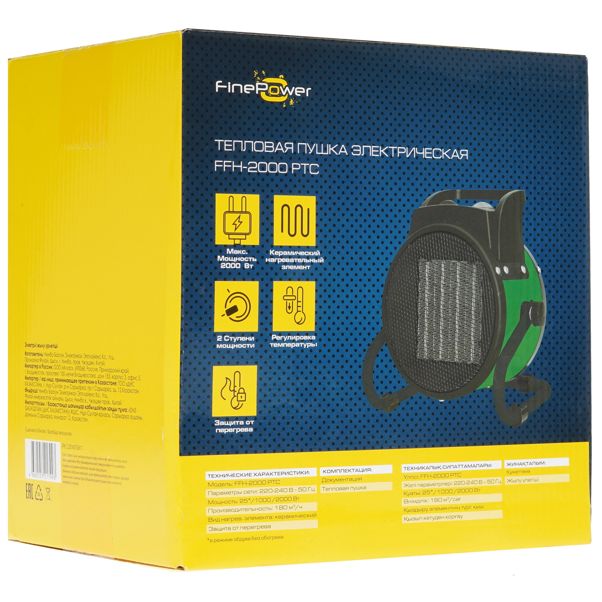 5045979 Тепловая пушка электрическая FinePower FFH-2000 PTC STDN-0032685 - Вид №6