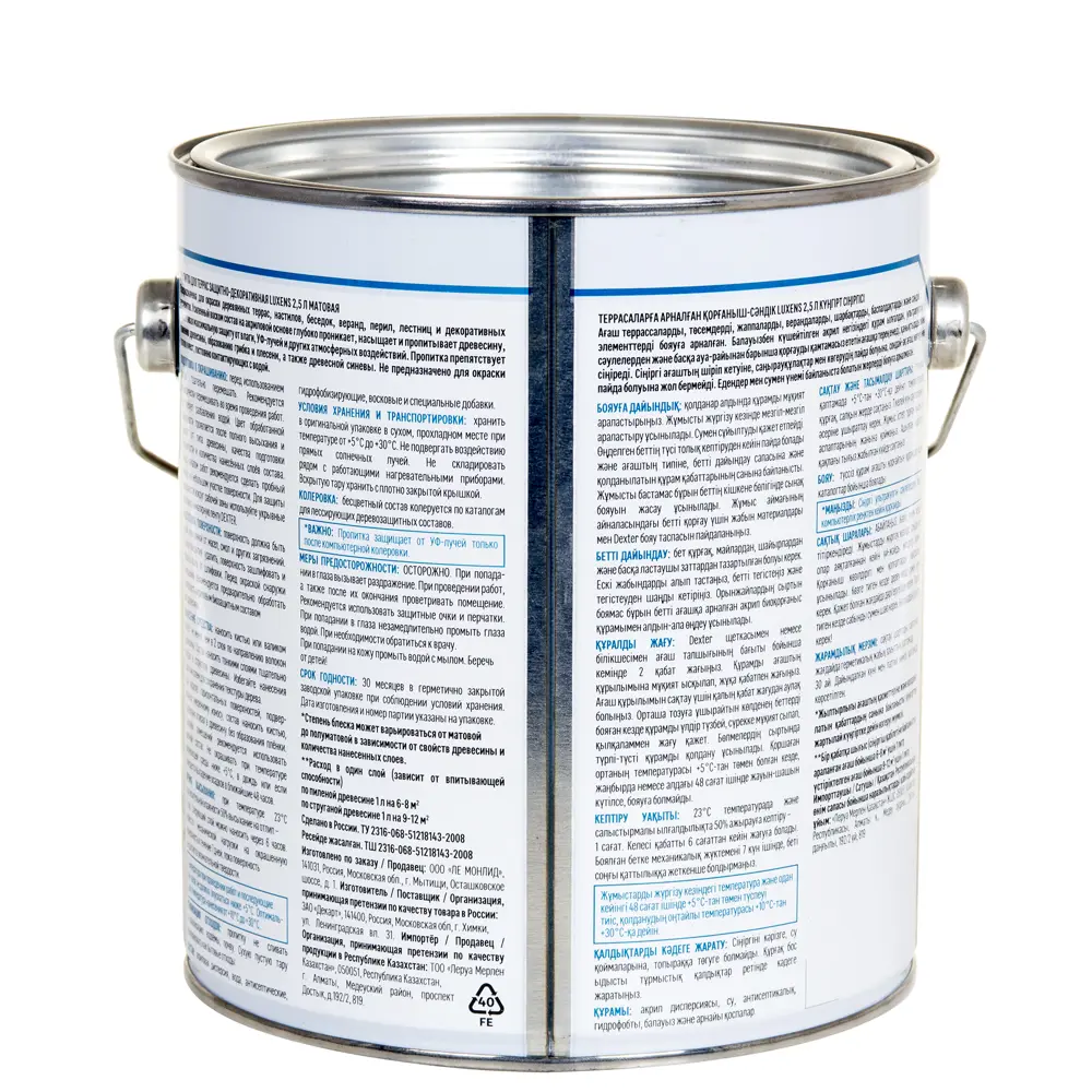 Антисептическая пропитка Luxens для террасы матовая бесцветная 2.5 л 89345688 STLM-1515281 - Вид №2