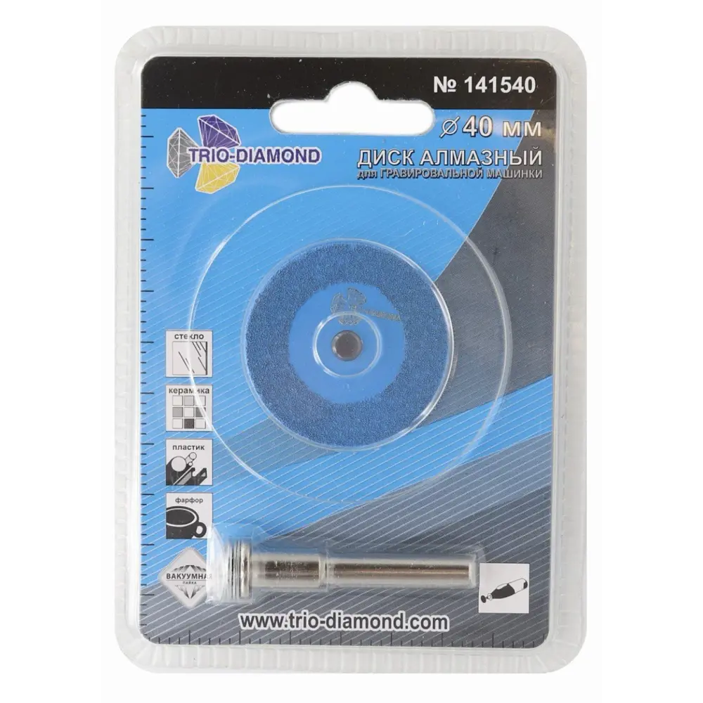 Алмазный диск Trio-Diamond 141540 для гравировки и резки 89422824 STLM-1575102 - Вид №1