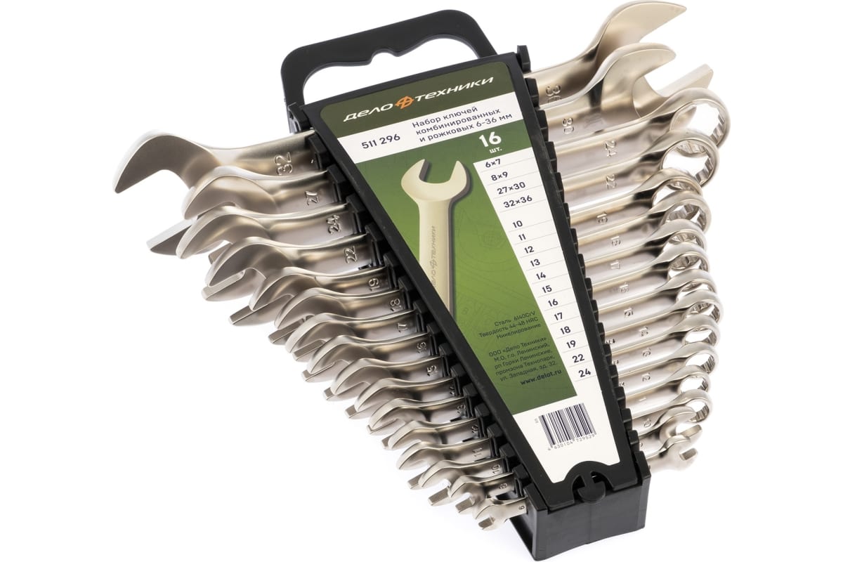 Набор ключей Дело техники 511296 5452076 STDN-0141436