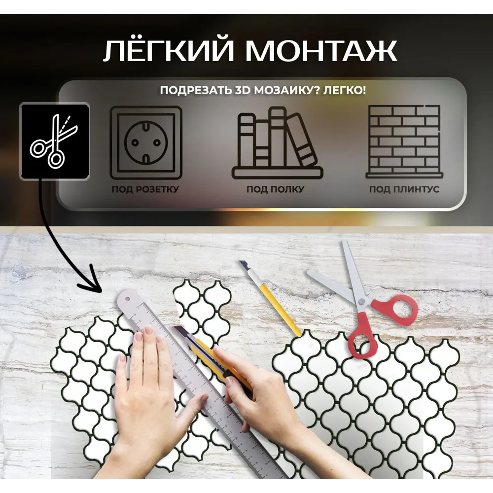 Наклейка декоративная 3D мозаика Белая грация 25x25 см 87087964 STLM-2056605 FBRUSH  - Вид №6