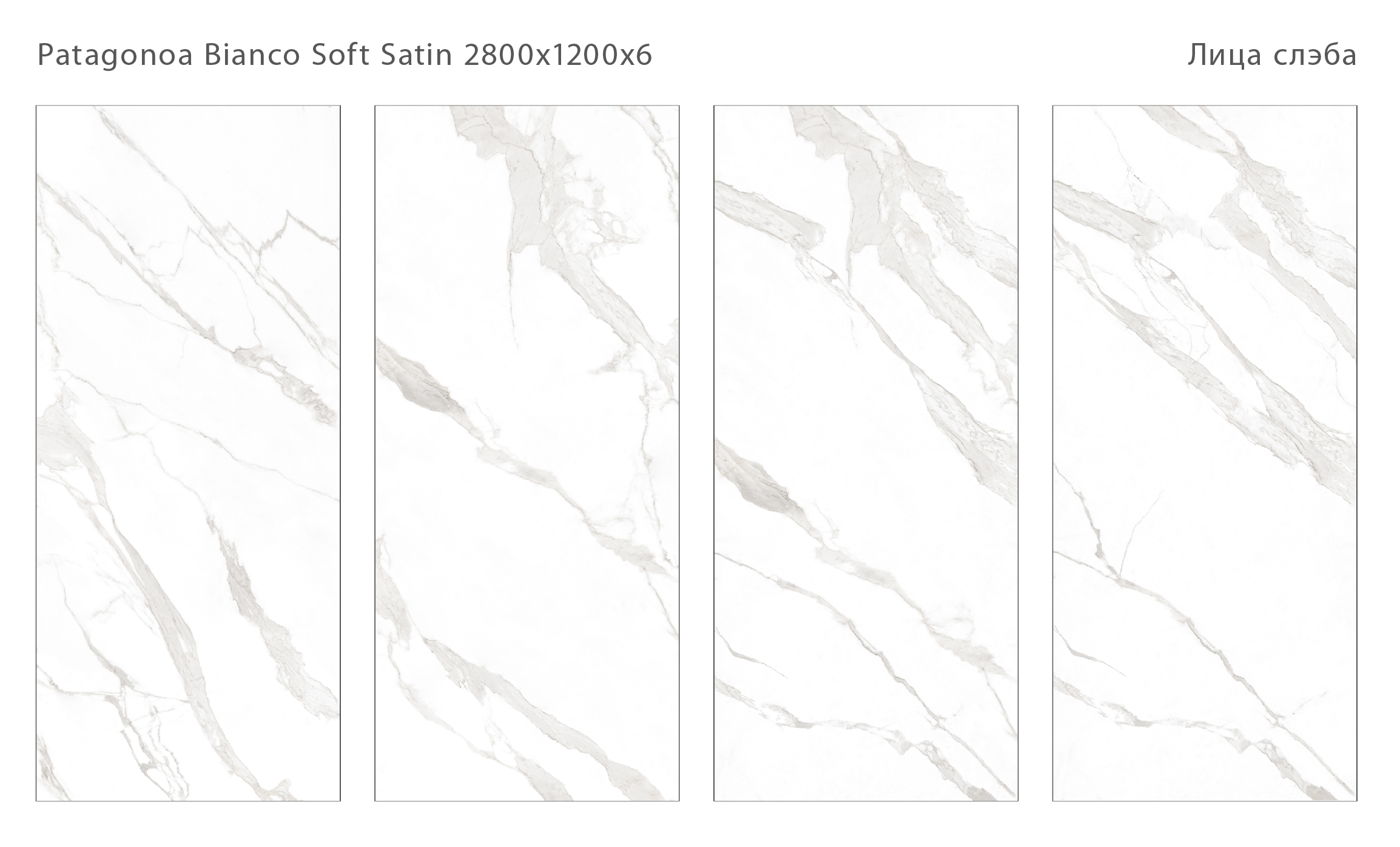 Бесконечная элегантность: керамический слэб Soft Satin STP-ST602 INCOLOR - Вид №1