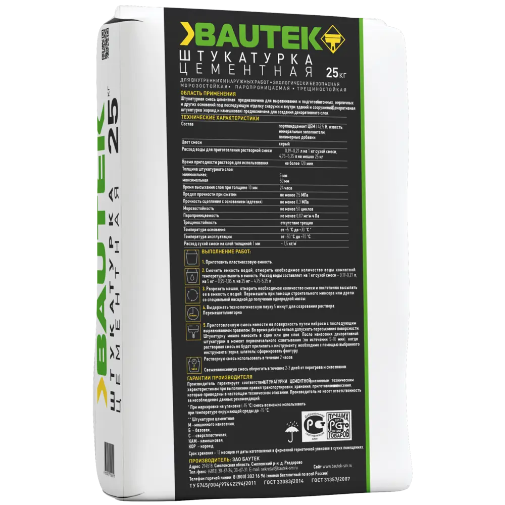 Штукатурка цементная Bautek сверхпластичная 25 кг Трещиностойкая STLM-2066303 - Вид №1