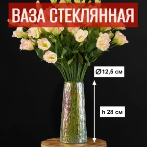 91994299 Ваза 7цветов-декор Цветы и сухоцветы стекло цвет прозрачный 28 см STLM-1420168