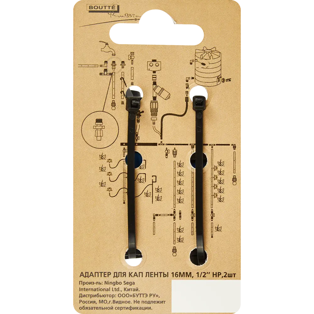Адаптер BOUTTE для подключения капельной ленты 16 мм с резьбой 1/2" (2 шт) 87270991 STLM-0953001 - Вид №4