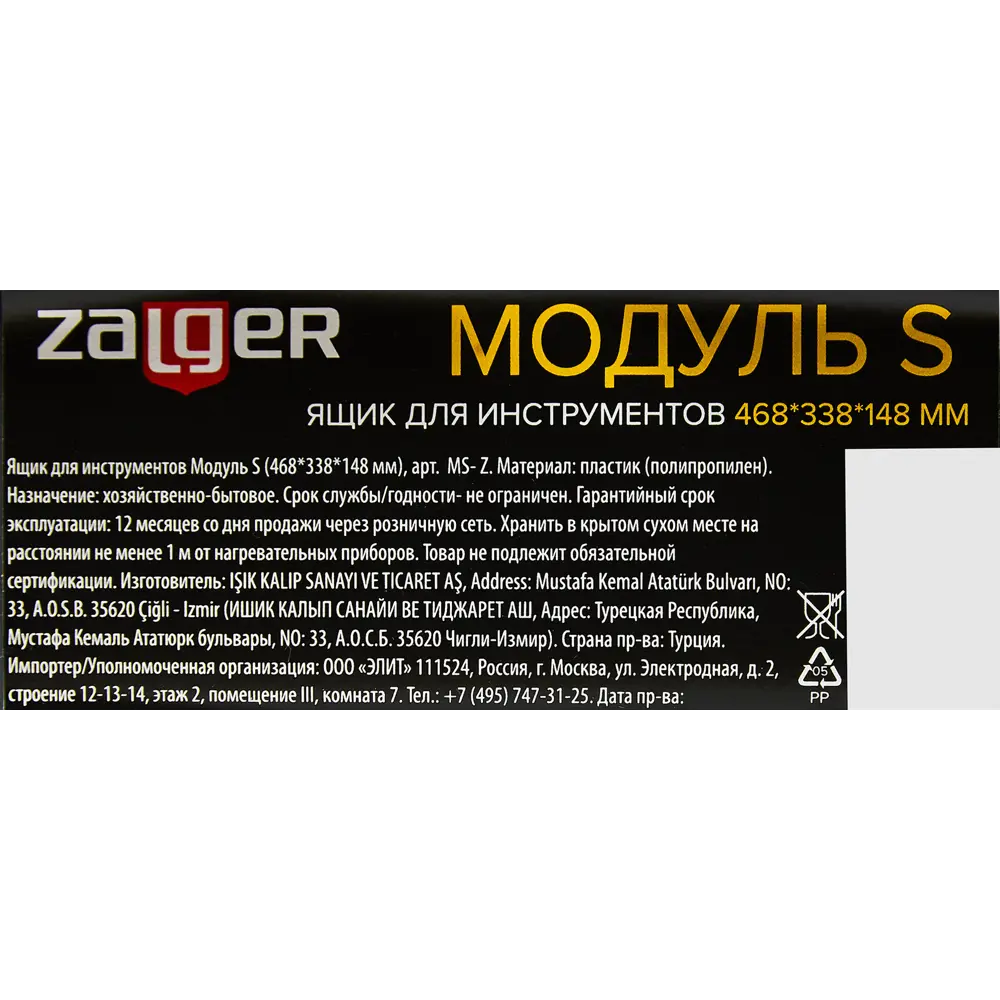 ZALGER Модуль S - компактный ящик для инструментов с системой штабелирования 87905702 STLM-1441873 - Вид №4