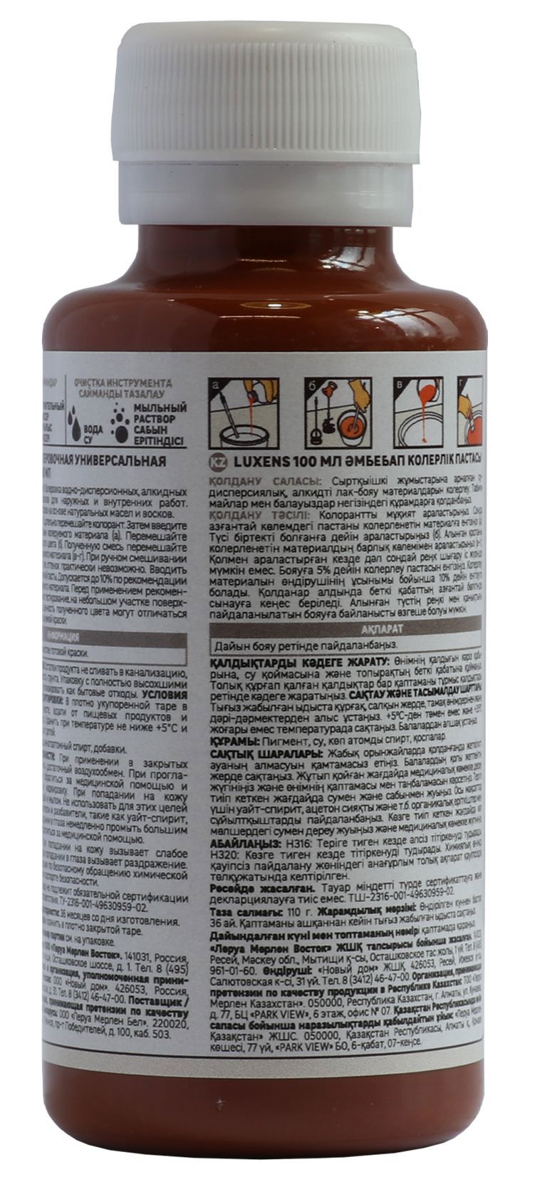 Колорант Luxens карамель 100 мл для тонирования красок 82540477 STLM-0029368 - Вид №1