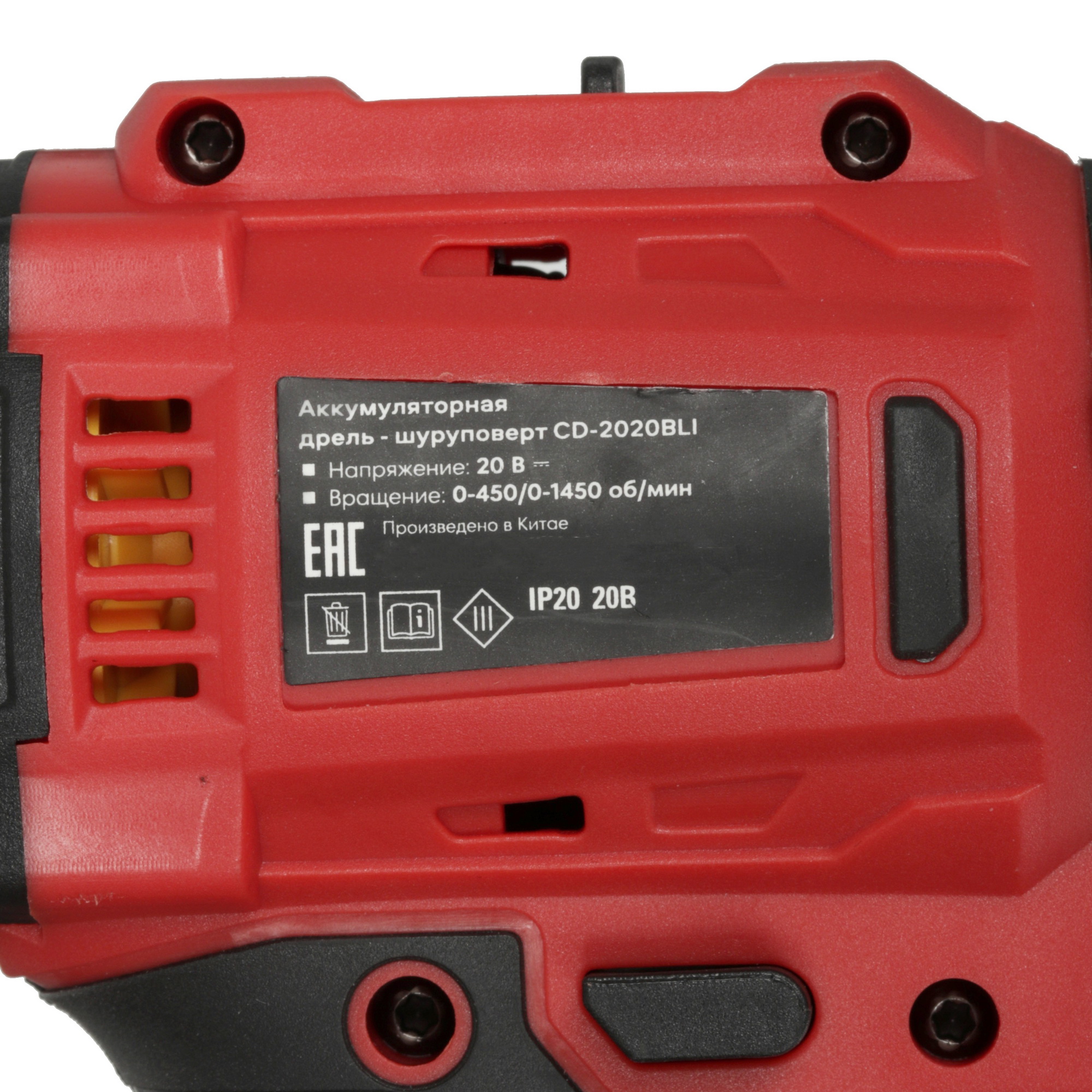 Дрель-шуруповерт Boxbot CD-2020BLI 5638250 STDN-0107502 - Вид №4