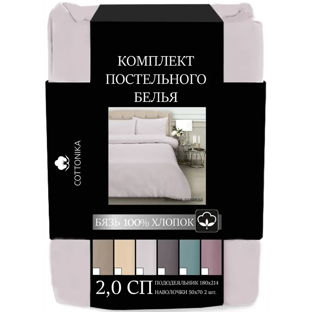 Комплект постельного белья Cottonika Лаванда двуспальный бязь серый STLM-2116039 - Вид №1