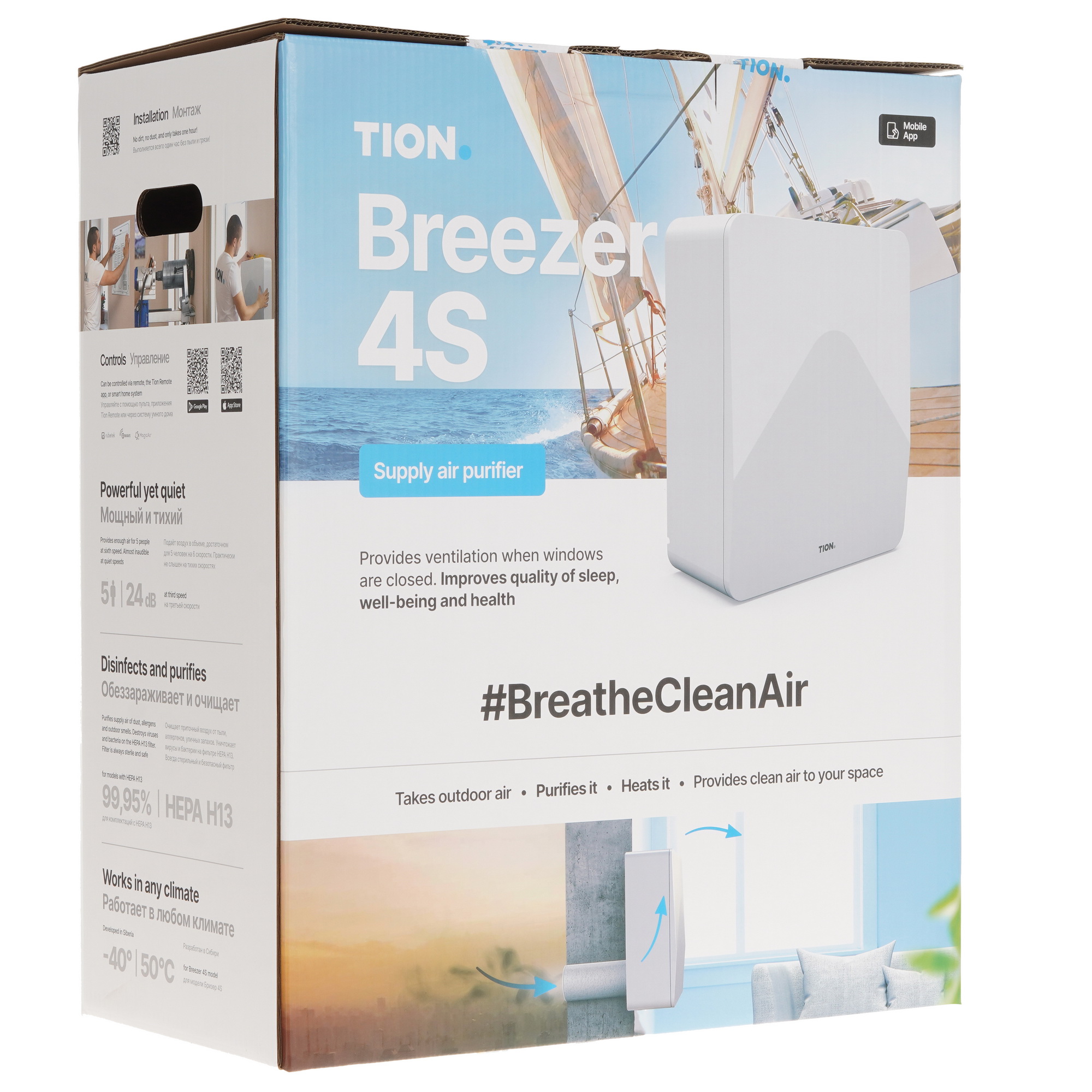 9002338 Приточный очиститель воздуха TION Бризер 4S Base STDN-0044940 - Вид №10