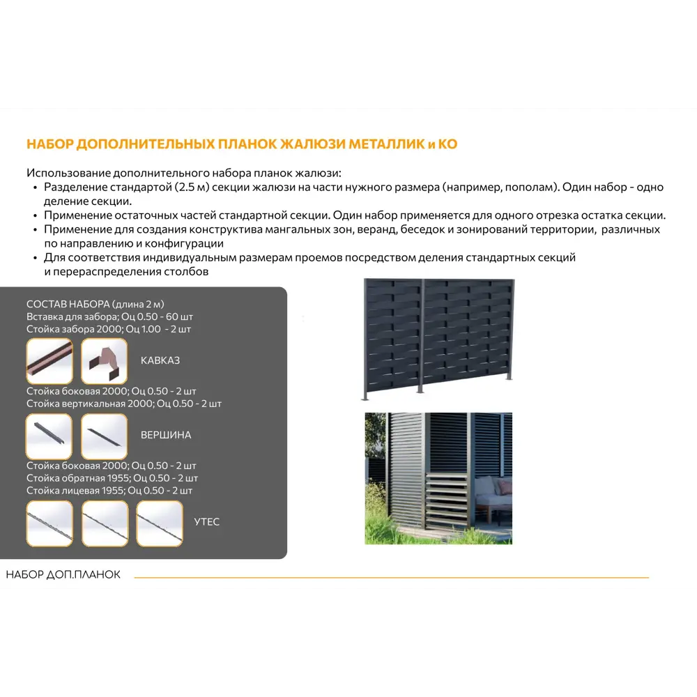 Еврожалюзи Вершина 2.5x2 м RAL 7024 графит 88698249 STLM-2203186 Santreyd  - Вид №6