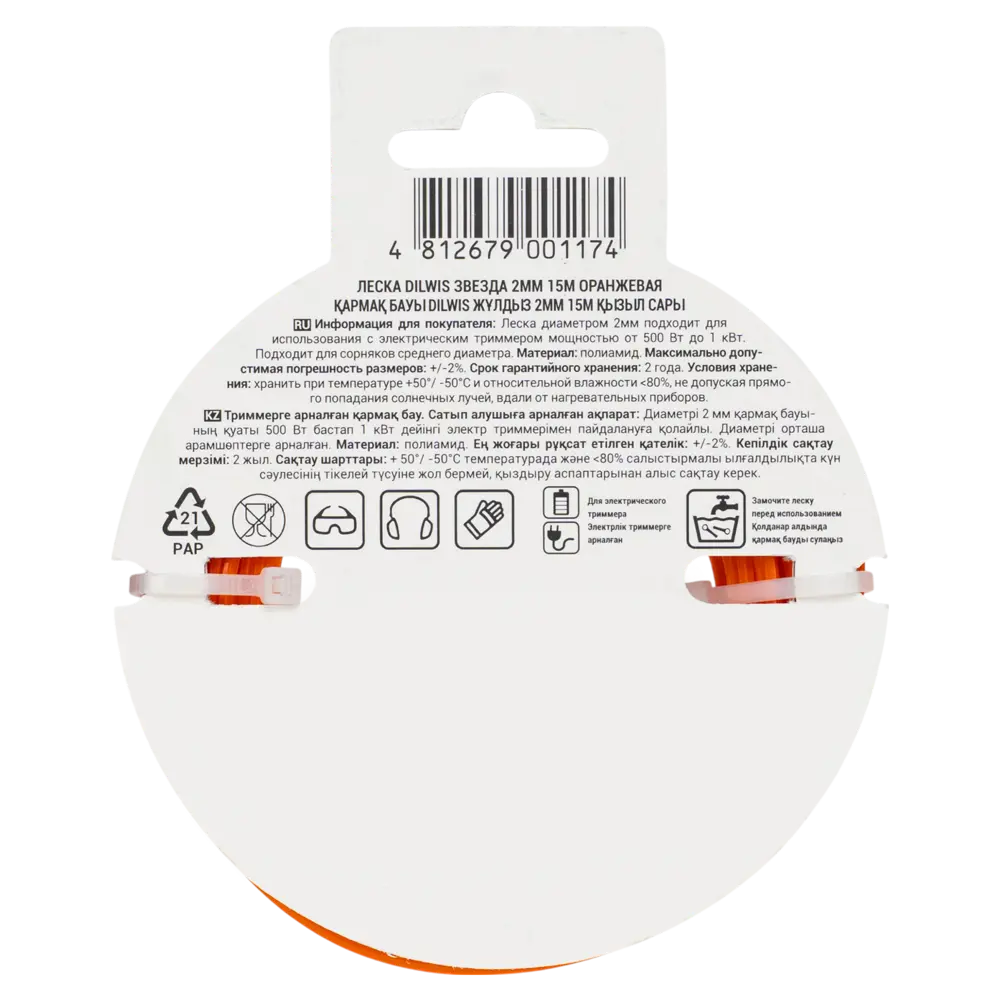 Леска DILWIS 2 мм 15 м звезда цвет оранжевый STLM-2145603 - Вид №2
