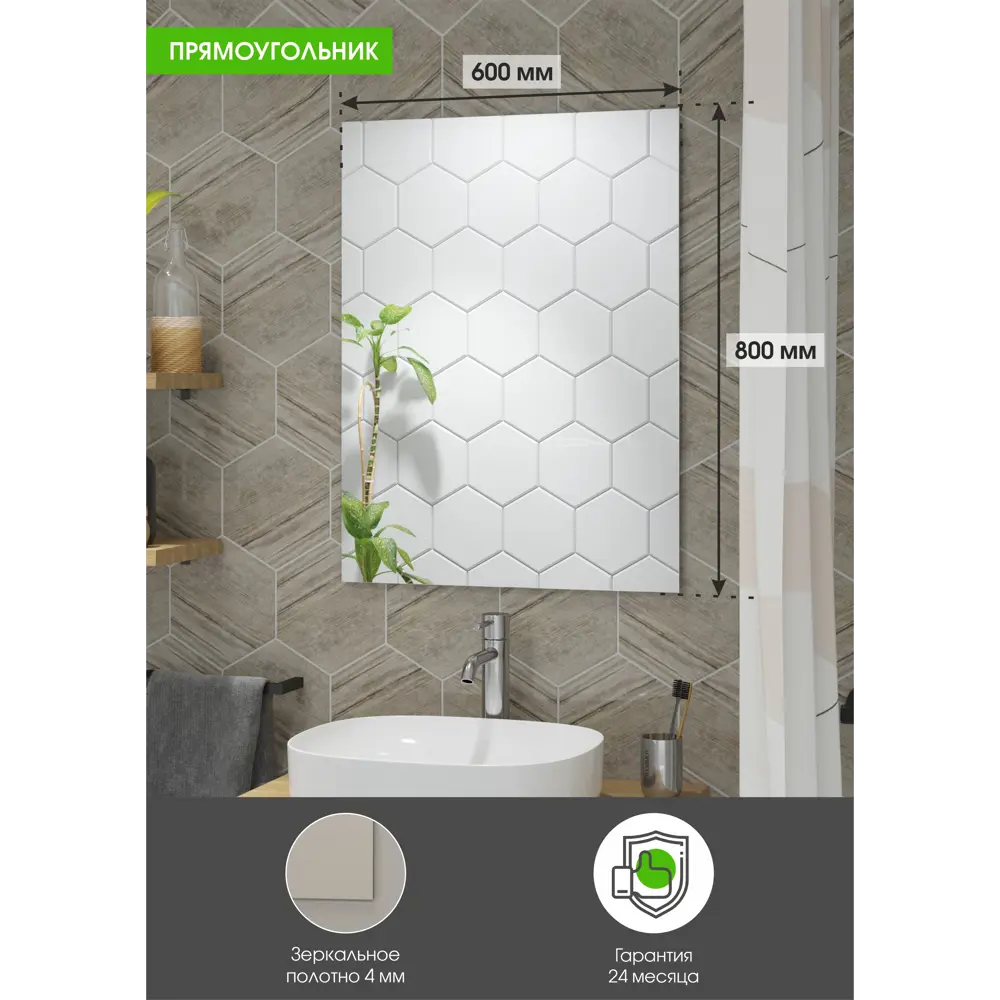 Зеркало для ванной 60x80 см прямоугольное 89358418 STLM-2031161 Santreyd - Вид №1