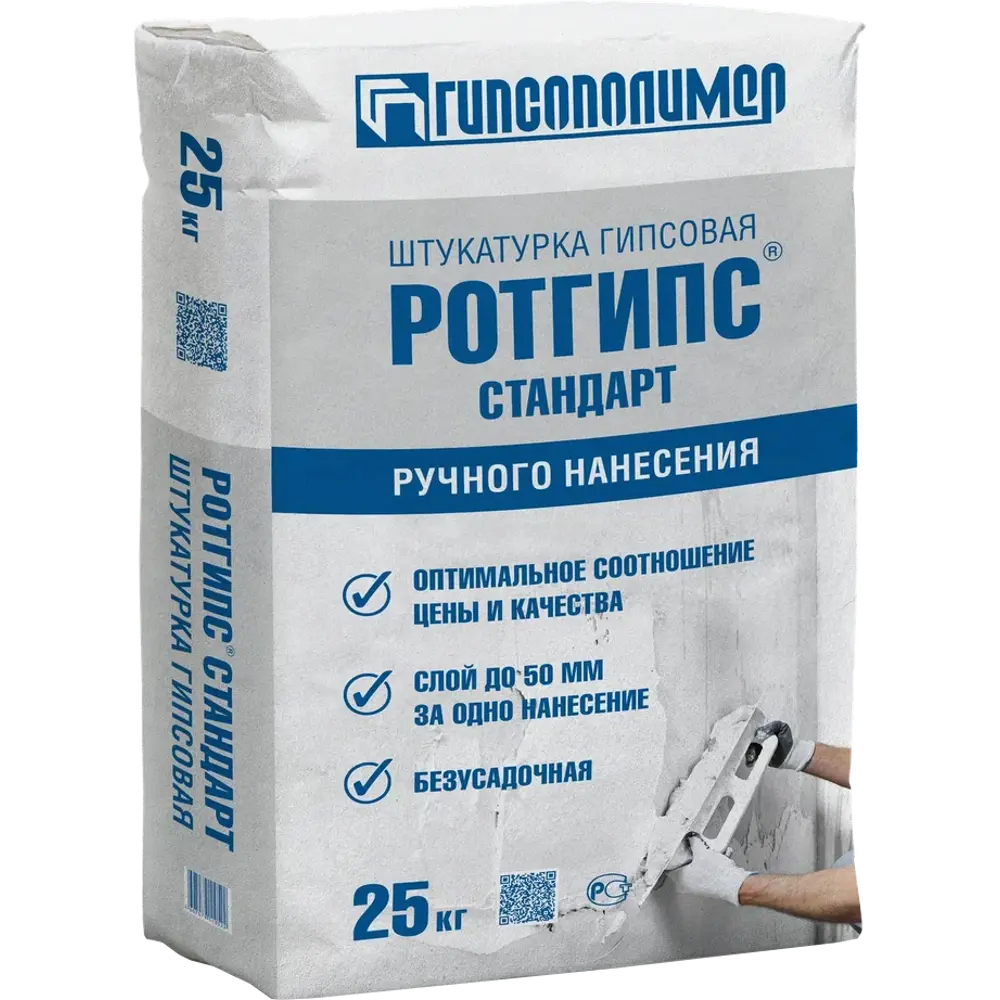 Штукатурка гипсовая Гипсополимер Ротгипс стандарт 25 кг 18677167 STLM-2184958