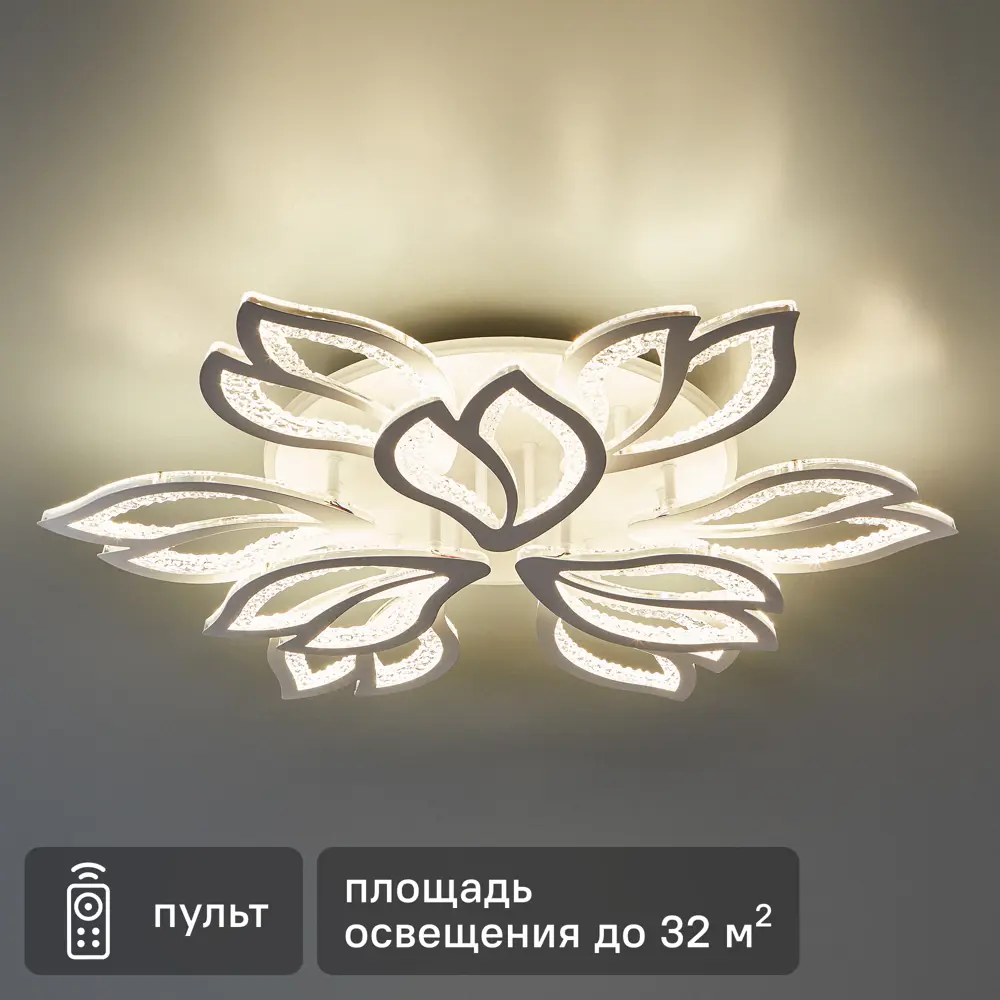 Люстра Schaffner Luneta 1635-6 с дистанционным управлением и регулируемым светом 89386654 STLM-1375169
