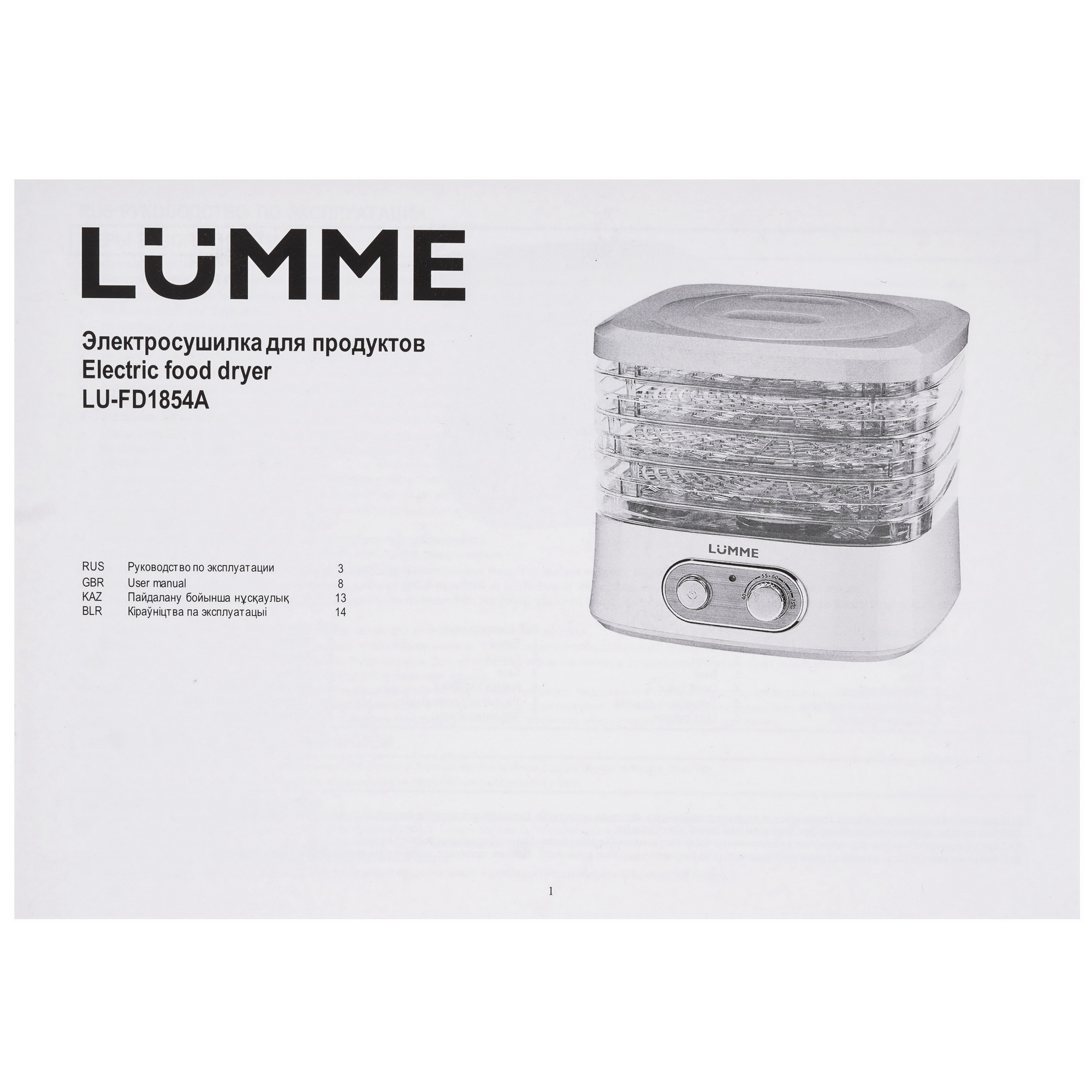 9148510 Сушилка для овощей и фруктов LUMME LU-FD1854A красный STDN-0067833 - Вид №6