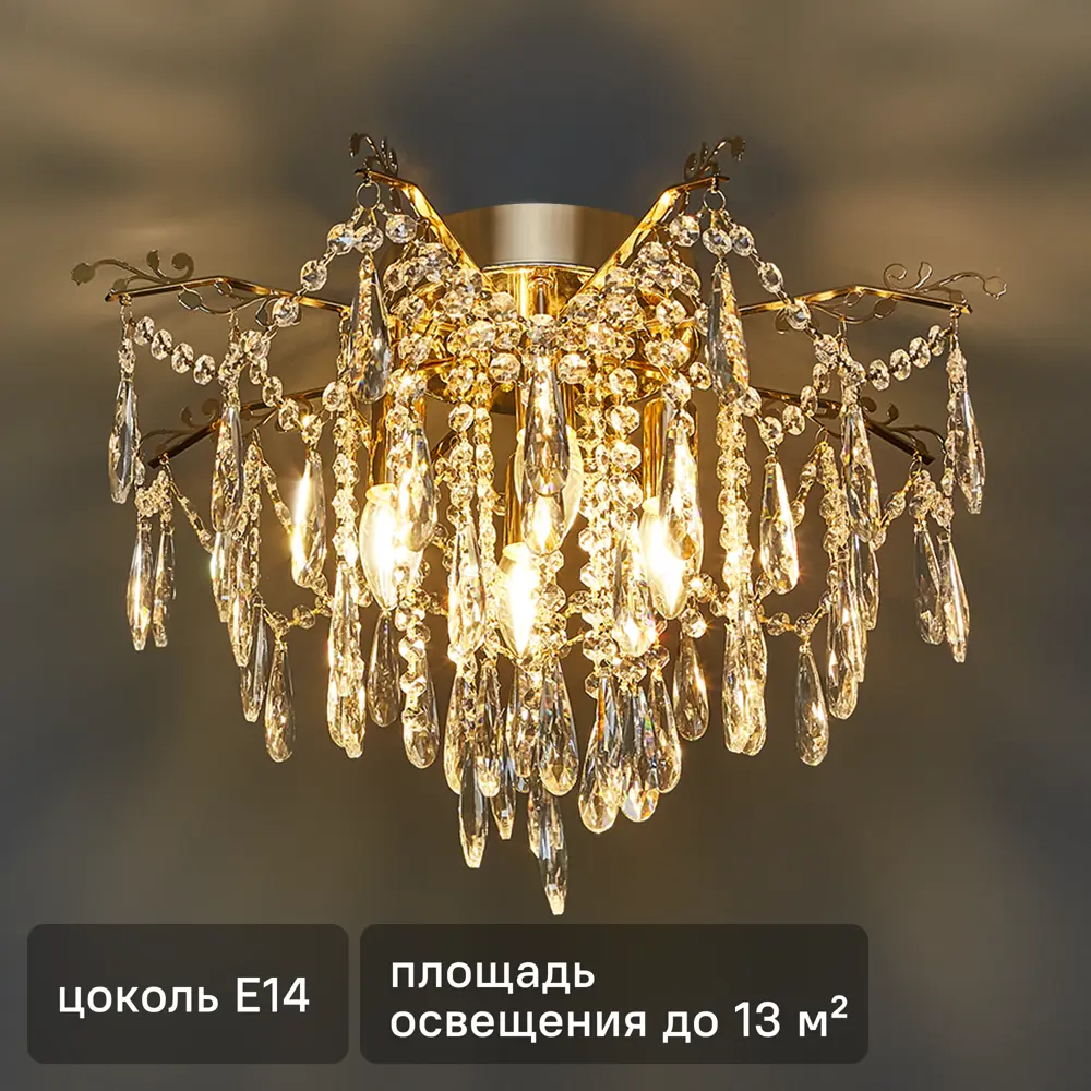 Люстра хрустальная подвесная Venere 81432/4C 4 лампы 13 м² цвет золотистый Natali Kovaltseva STLM-2107000