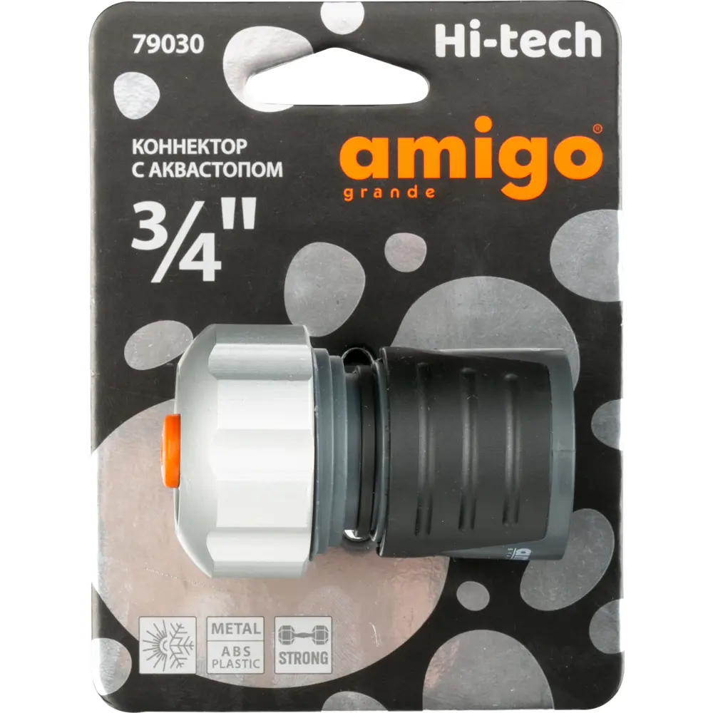 Коннектор Amigo с автостопом для систем полива 3/4" 89347107 STLM-0959409 - Вид №2