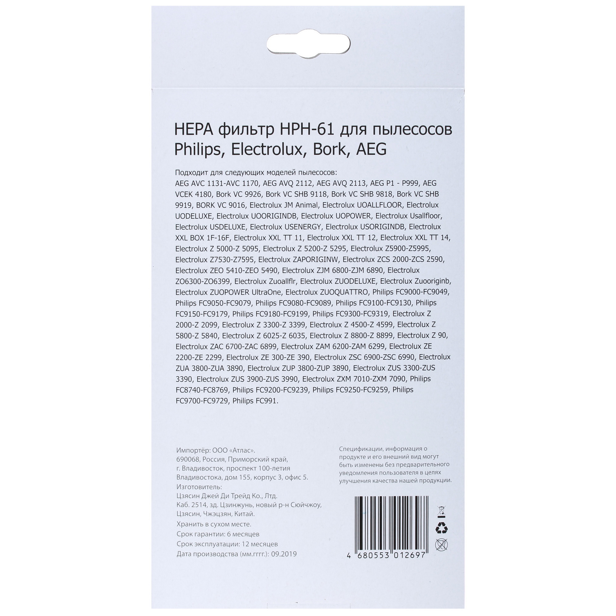 1227312 Фильтр Aceline HPH-61 STDN-0123235 - Вид №2