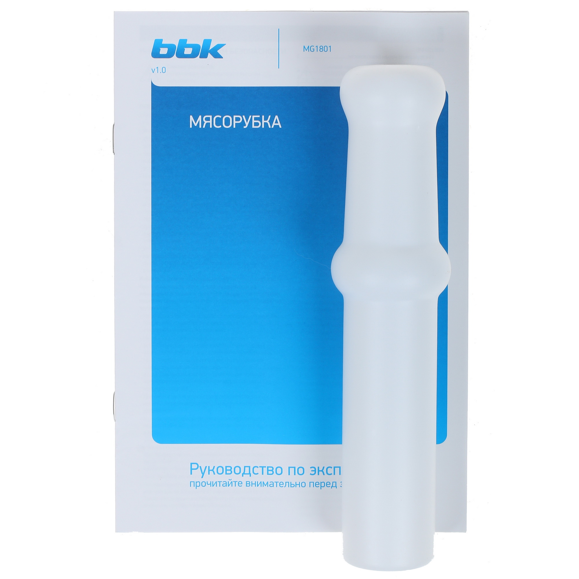 1209041 Мясорубка электрическая BBK MG1801 серый STDN-0037612 - Вид №7