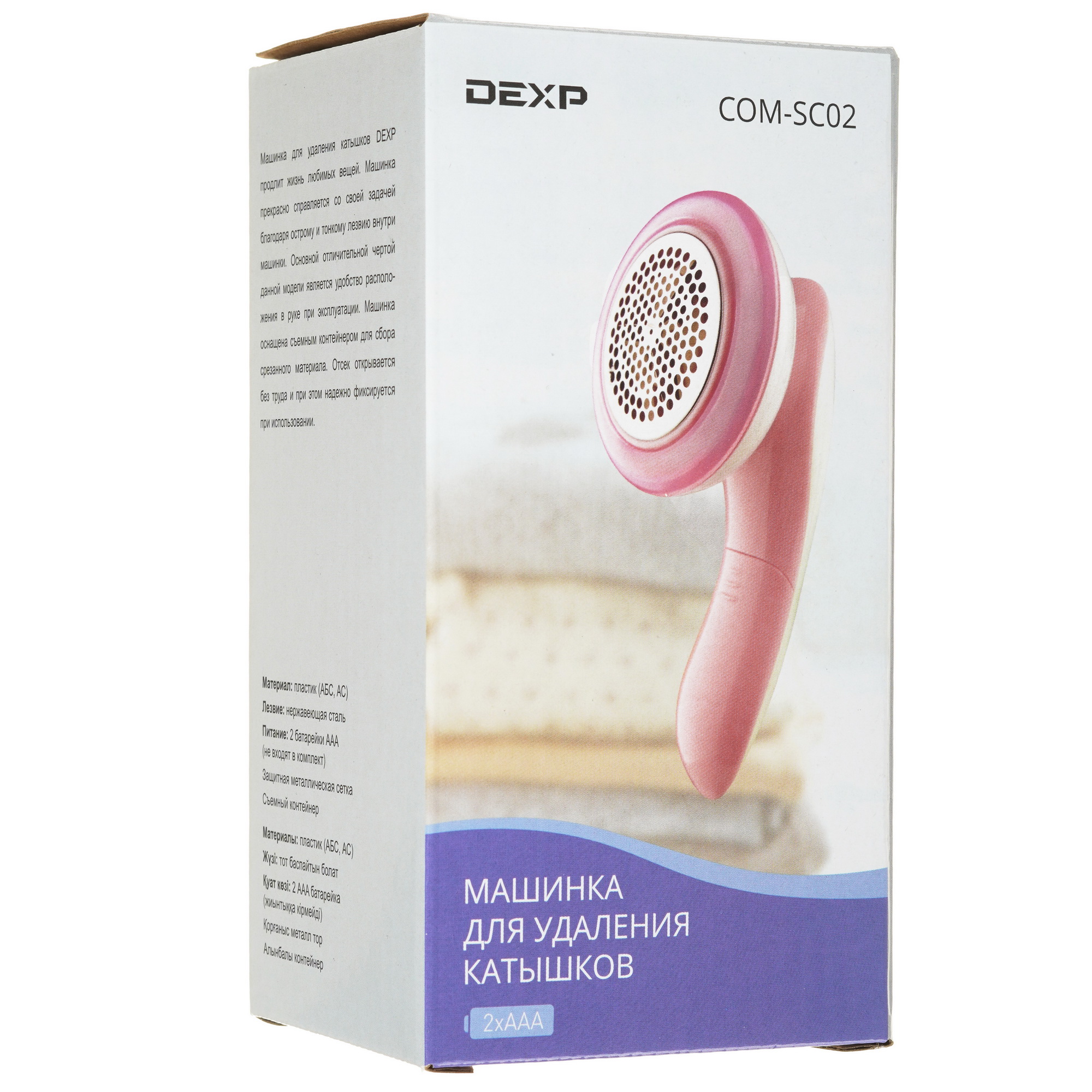 1272063 Машинка для удаления катышков DEXP COM-SC02 STDN-0060714 - Вид №7