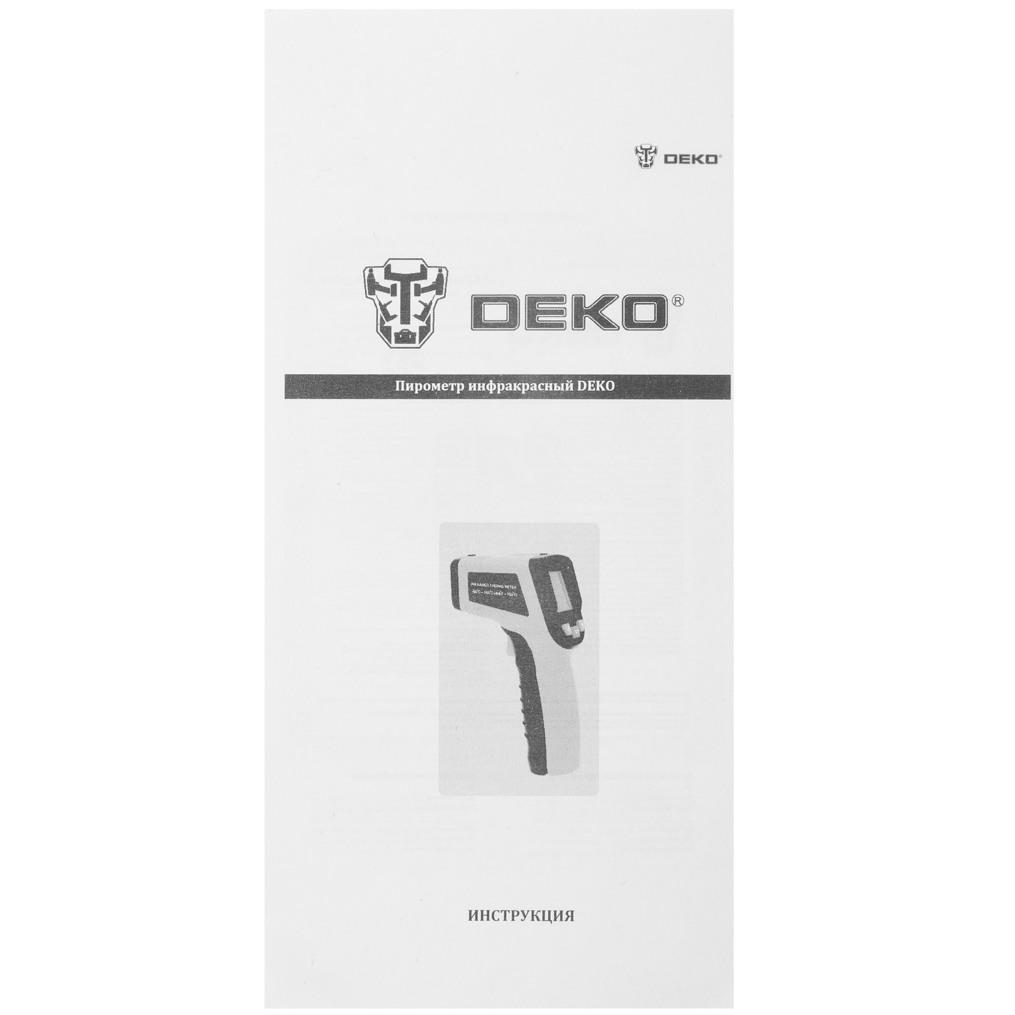 Пирометр DEKO CWQ02 5304446 STDN-0107647 - Вид №6