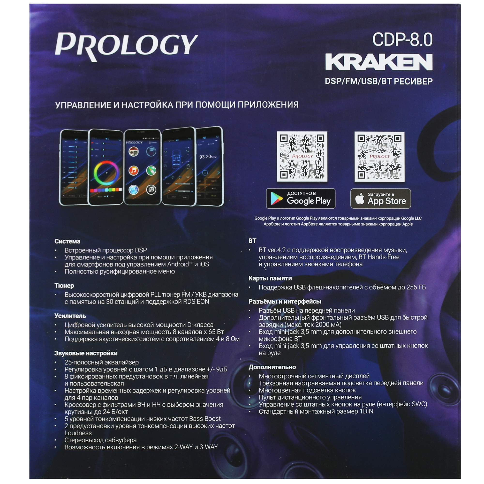 5068445 Автопроигрыватель PROLOGY CDP-8.0 KRAKEN STDN-0126962 - Вид №7