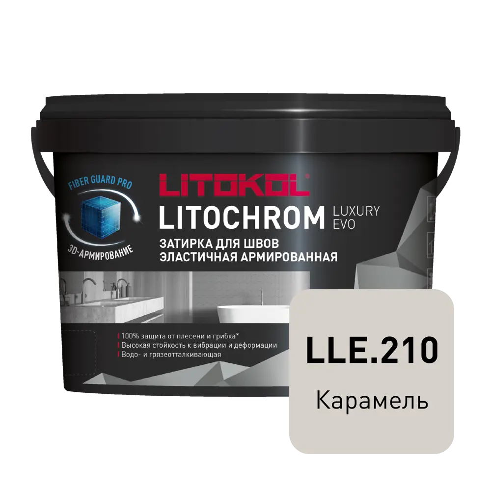Litokol Litochrom Luxury Evo - эластичная затирка для плитки карамель 2кг 85586080 STLM-0064278 - Вид №1