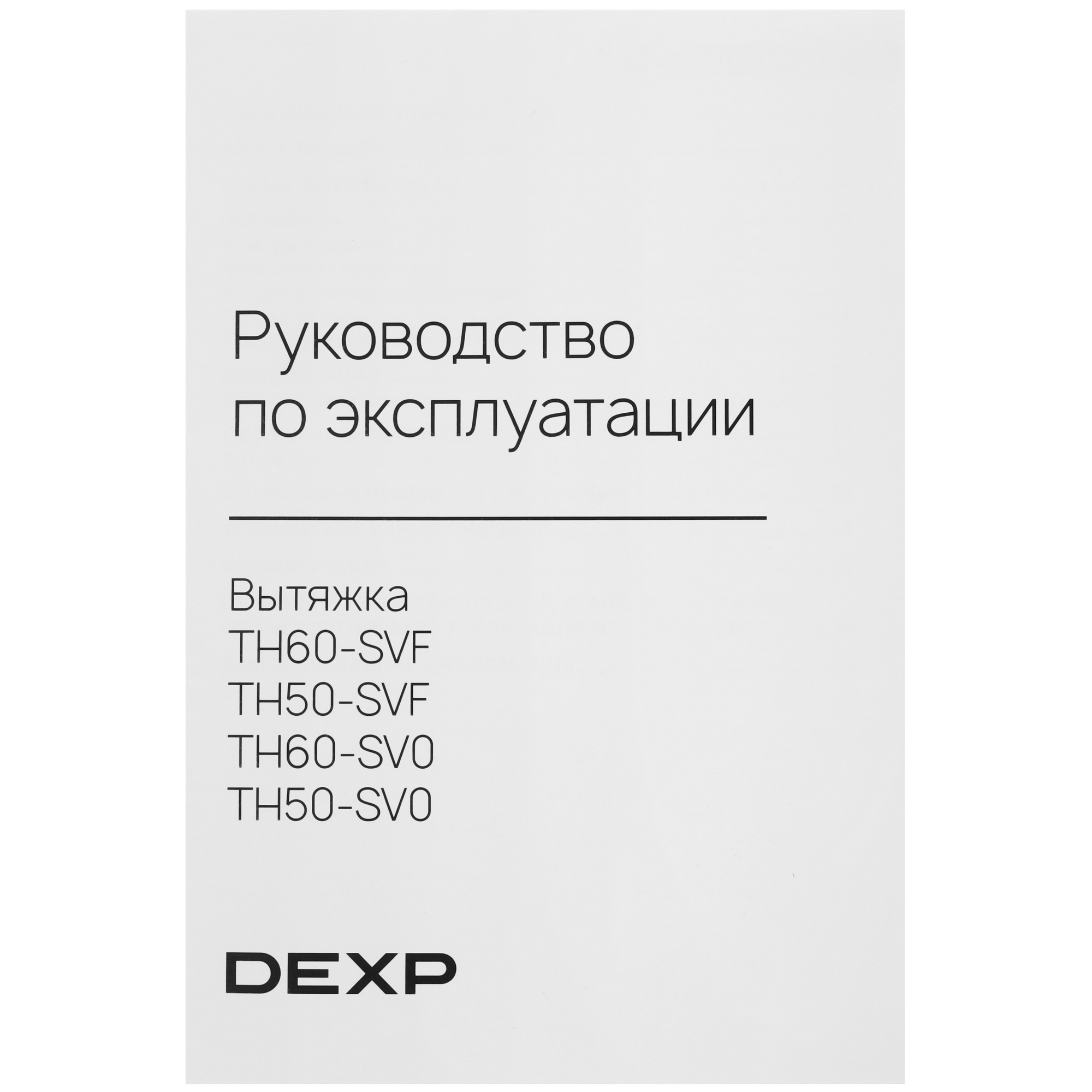 9157937 Вытяжка телескопическая DEXP TH50-SVF белый/белый STDN-0099762 - Вид №10
