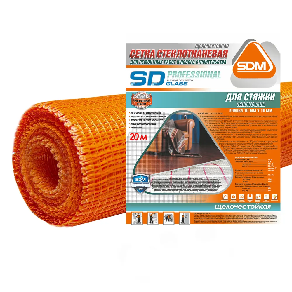 Сетка для стяжки 10x10 SD-Glass 115 г/м² 1x20 м STLM-2045204