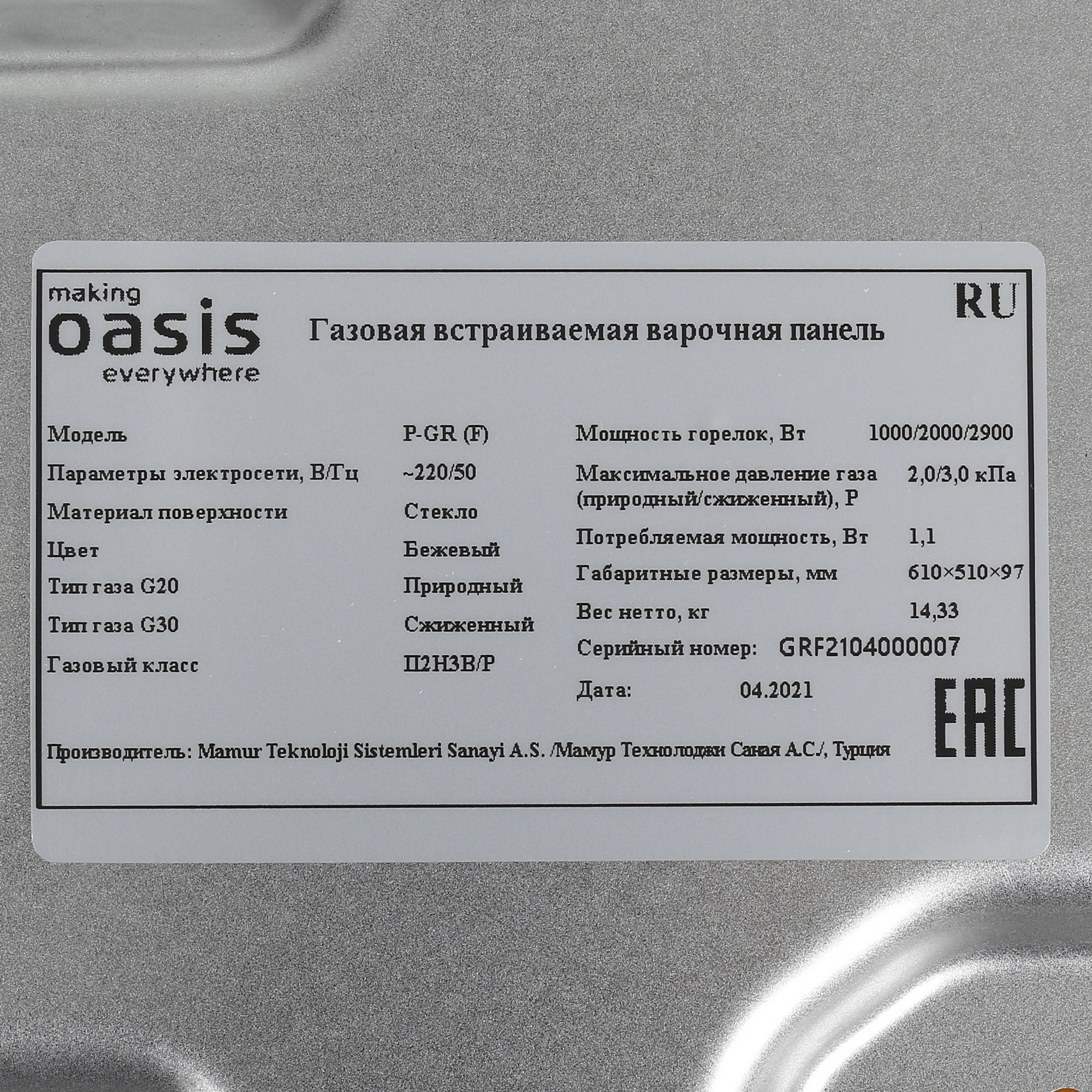 8199334 Газовая варочная поверхность Oasis P-GR (F) STDN-0010237 - Вид №4