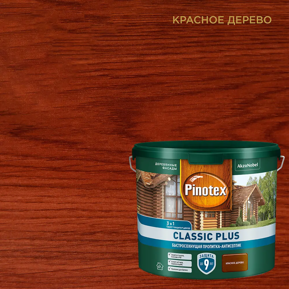 PINOTEX Classic Plus - пропитка-антисептик для древесины красное дерево 2.5 л 86544039