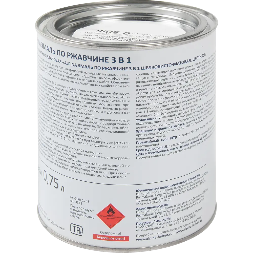 Грунт-эмаль по ржавчине 3 в 1 Alpina полуматовая цвет черный 0.75 л STLM-2015592 - Вид №1