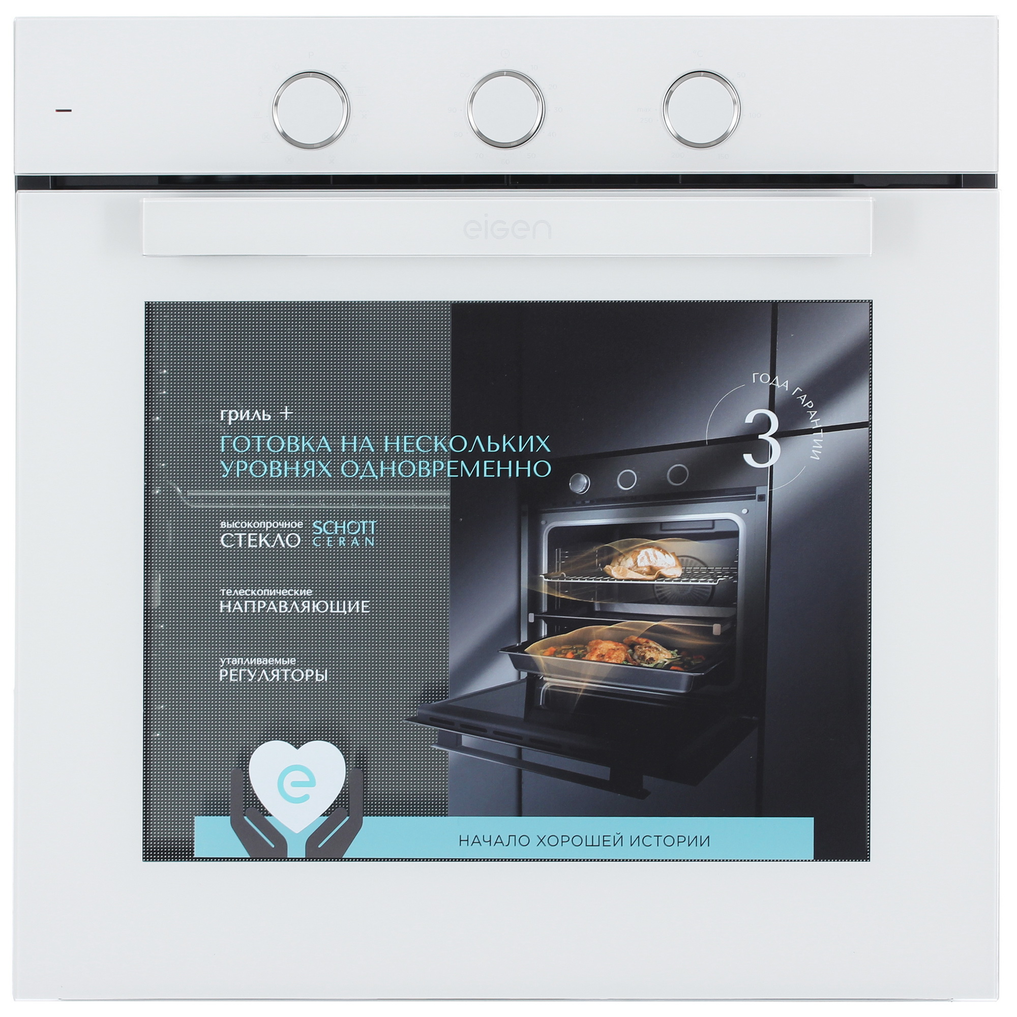 9047503 Электрический духовой шкаф Eigen BO-GTM1W белый STDN-0123347