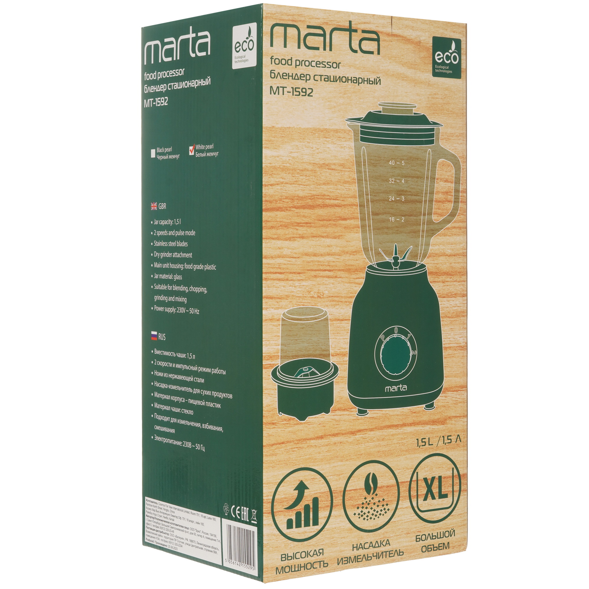 9058434 Блендер стационарный Marta MT-1592 белый STDN-0069898 - Вид №10