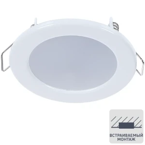 Светильник светодиодный встраиваемый Стандарт 4 Вт 280 Лм 220 В цвет белый свет дневной белый