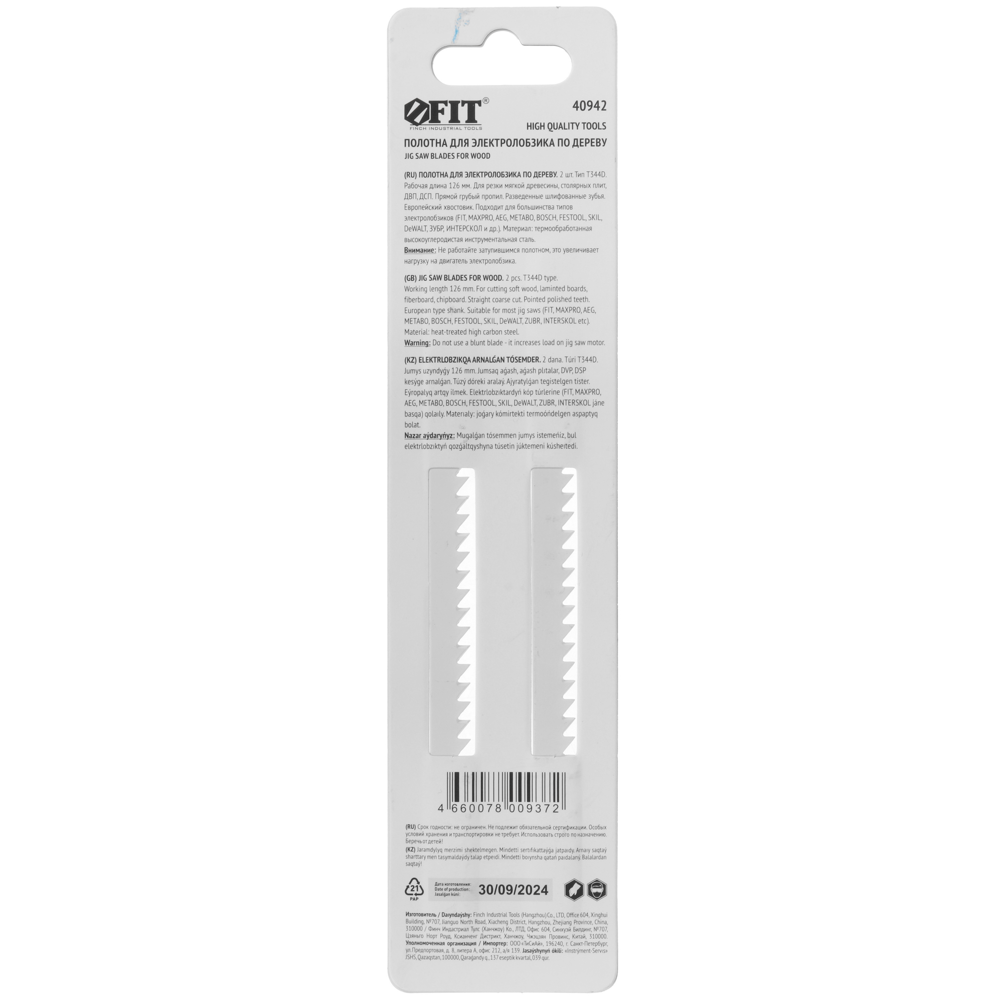 Пилки для лобзика FIT 40942 5636678 STDN-0029036 - Вид №1