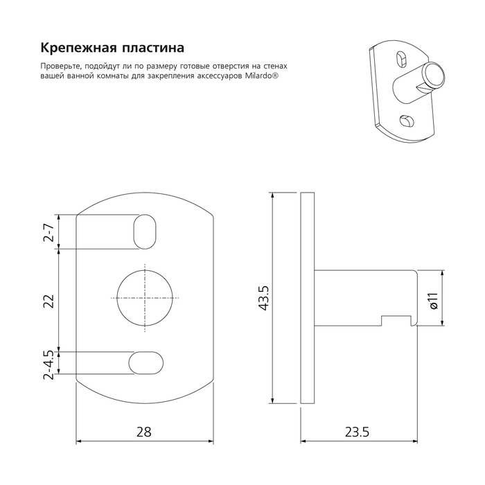 NEVSMG0M42 Milardo Neva Мыльница настенная Neva Россия  - Вид №2