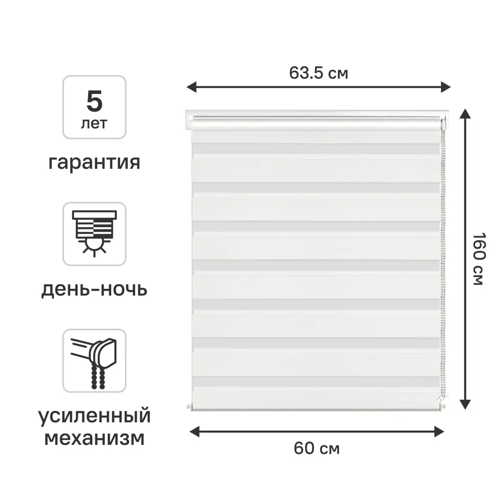 Рулонная штора день-ночь KREAFORTA Moskva с регулируемым светом 89408553 STLM-1585085