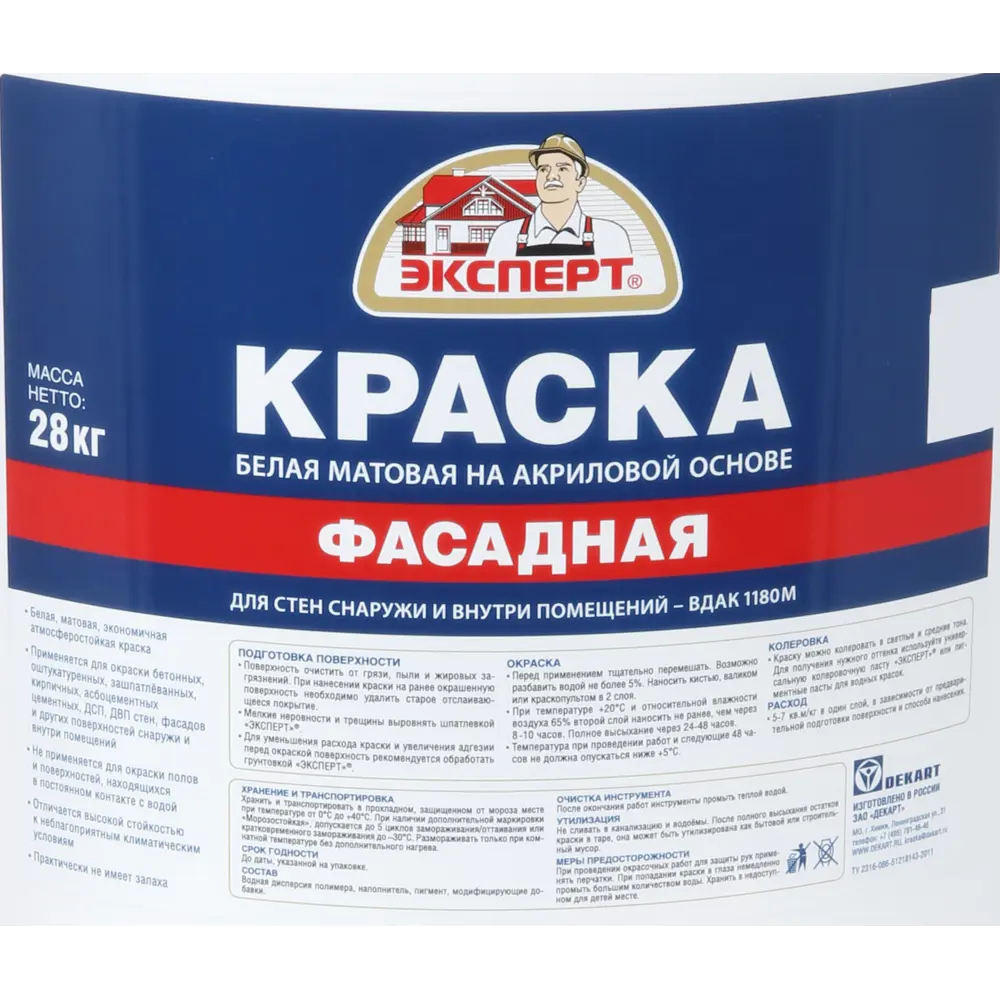 Краска фасадная «Эксперт» морозостойкая 28 кг цвет белый 82630453 STLM-2154140  - Вид №1