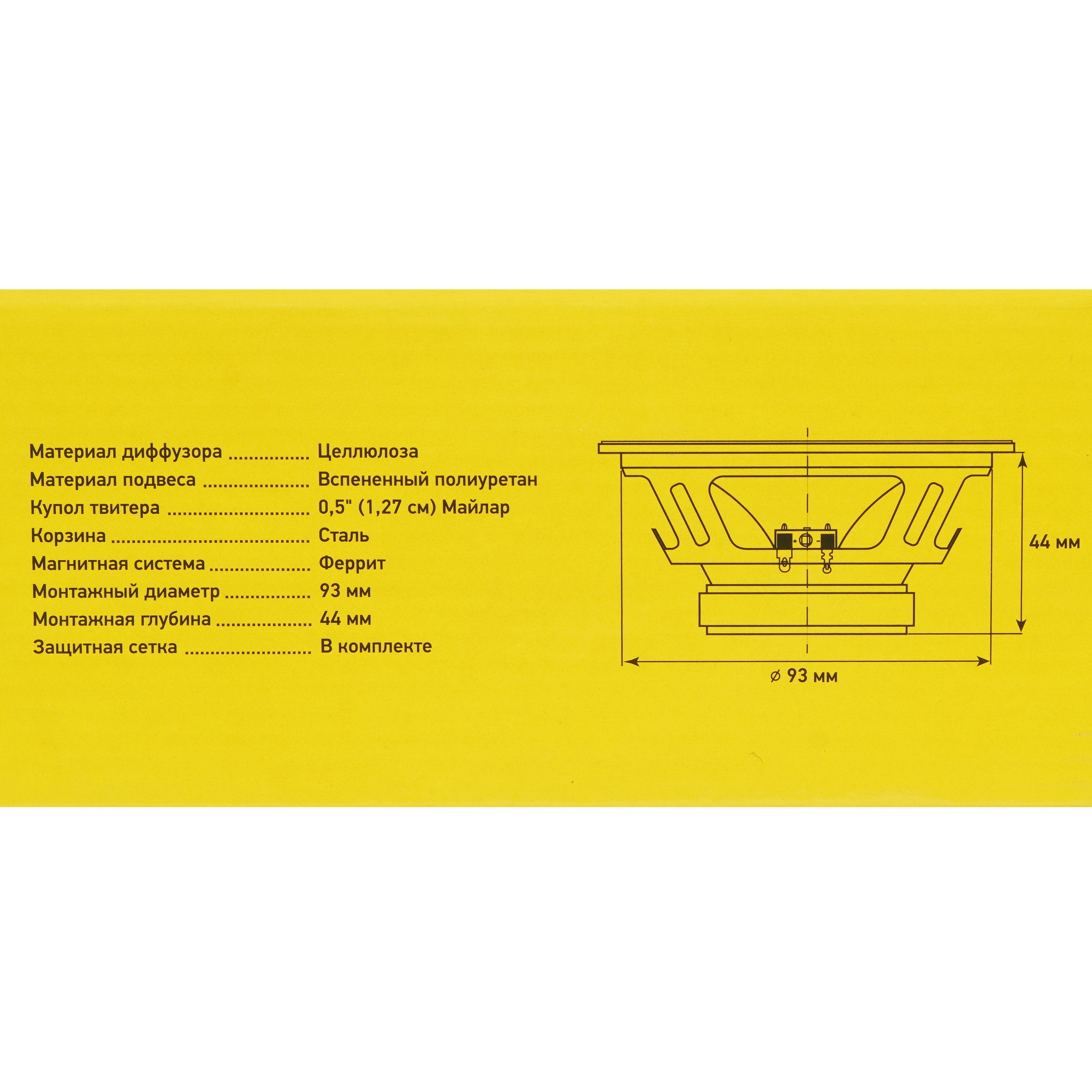 5452616 Коаксиальная акустическая система SWAT SP-C4 STDN-0081933 - Вид №6