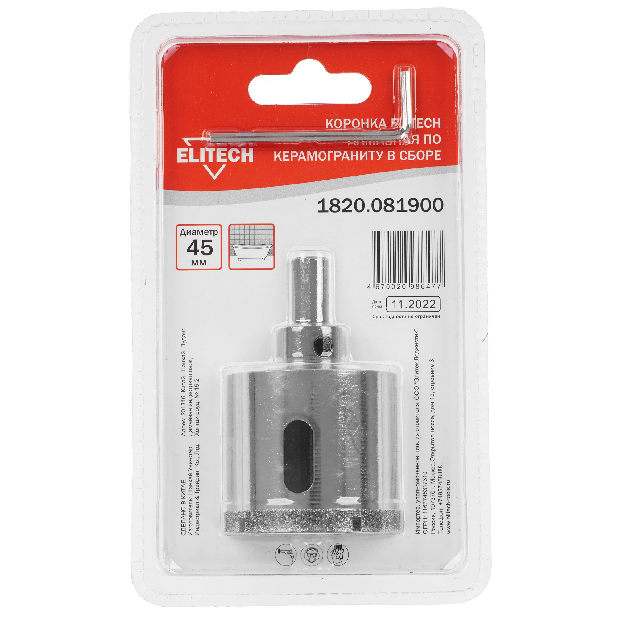 Алмазная коронка Elitech 1820.081900 9186998 STDN-0073661 - Вид №1