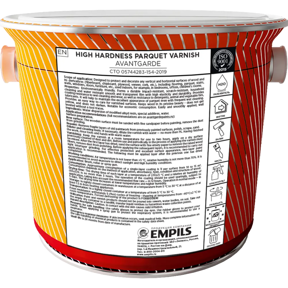 Лак паркетный AVANTGARDE глянцевый бесцветный для деревянных поверхностей 2 л 84439958 STLM-0050166 - Вид №2