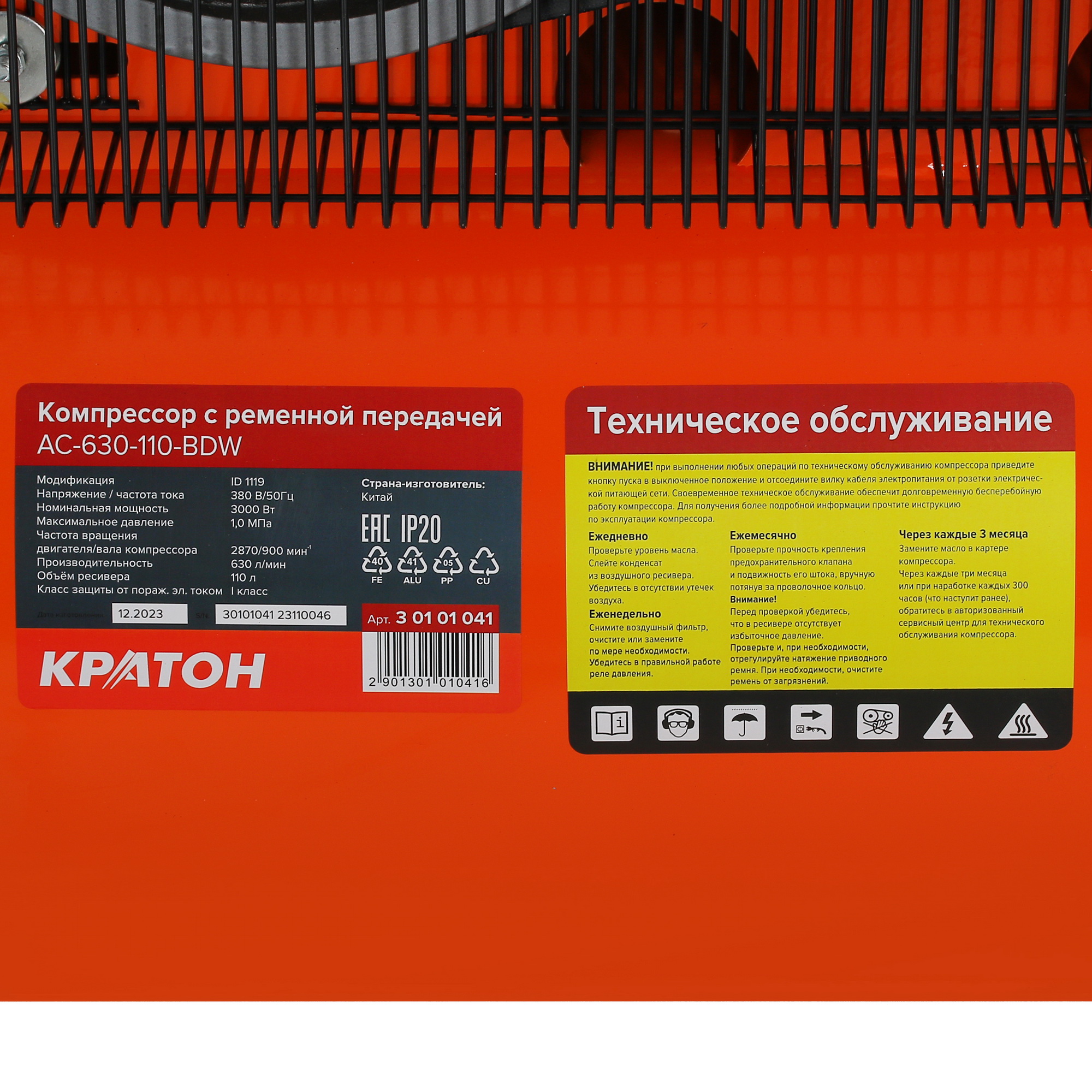 Компрессор поршневой масляный Кратон AC-630-110-BDW 9024853 STDN-0058088 - Вид №6