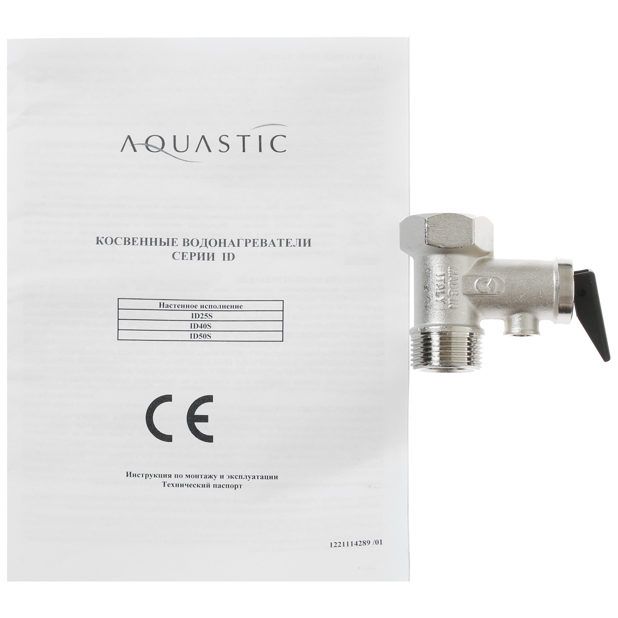 5337750 Бойлер косвенного нагрева HAJDU ID 40S STDN-0120986 - Вид №6