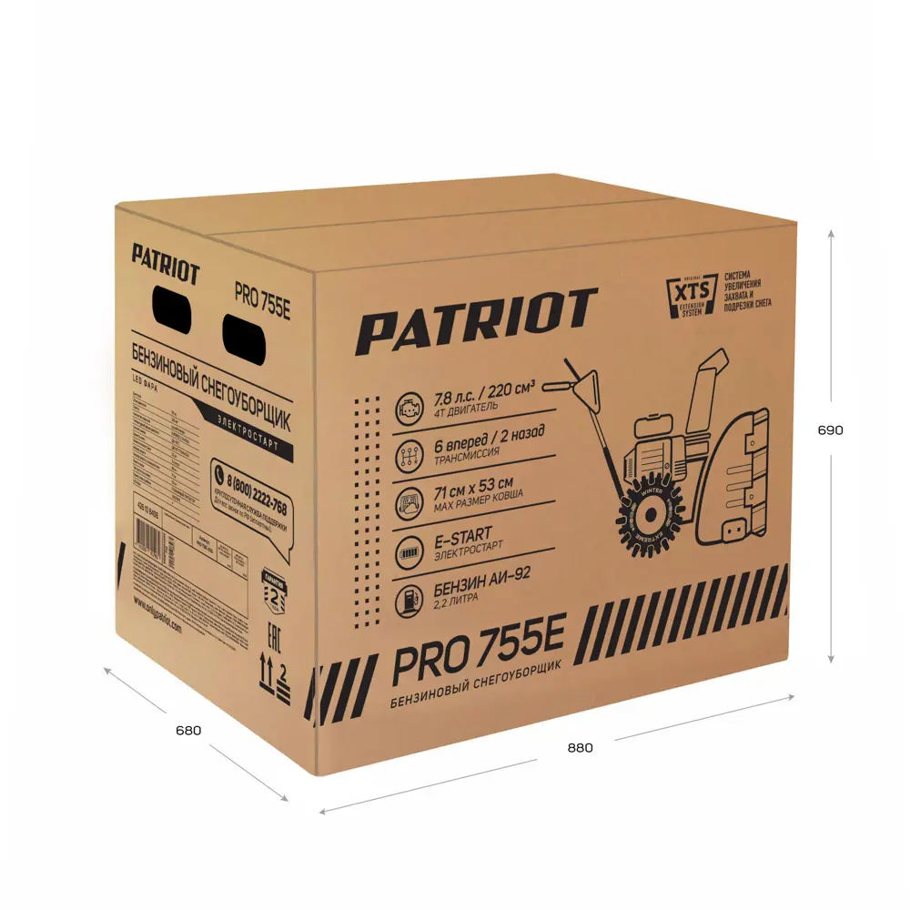 PATRIOT Pro 755E - профессиональный бензиновый снегоуборщик 7.8 л.с. 82337376 STLM-1420703 - Вид №16