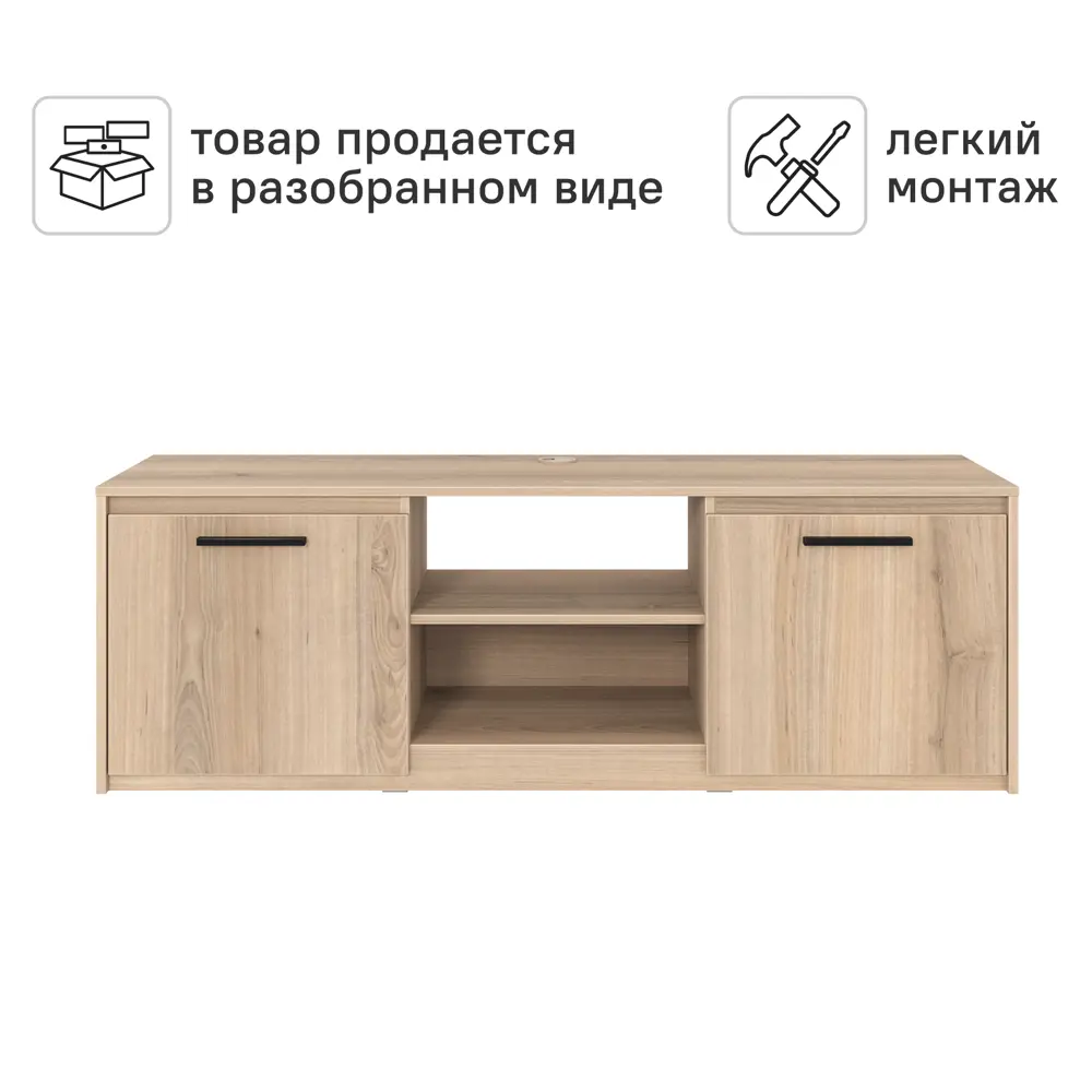 Тумба под телевизор Лион 150x50x41.6 см ЛДСП цвет дуб комано Santreyd STLM-2030773 - Вид №2