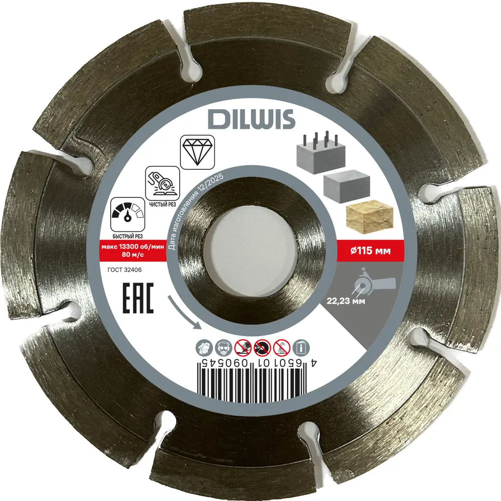 Диск алмазный по бетону DILWIS N1 115x22.2x2.1 мм 89453546 STLM-2127749 
