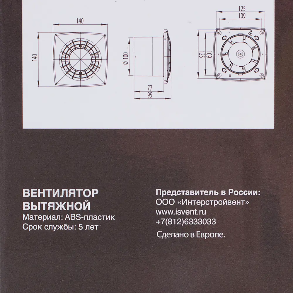 Вентилятор осевой вытяжной Equation D100 мм 28 дБ 105 м³/ч цвет белый 14365828 STLM-2198025  - Вид №4
