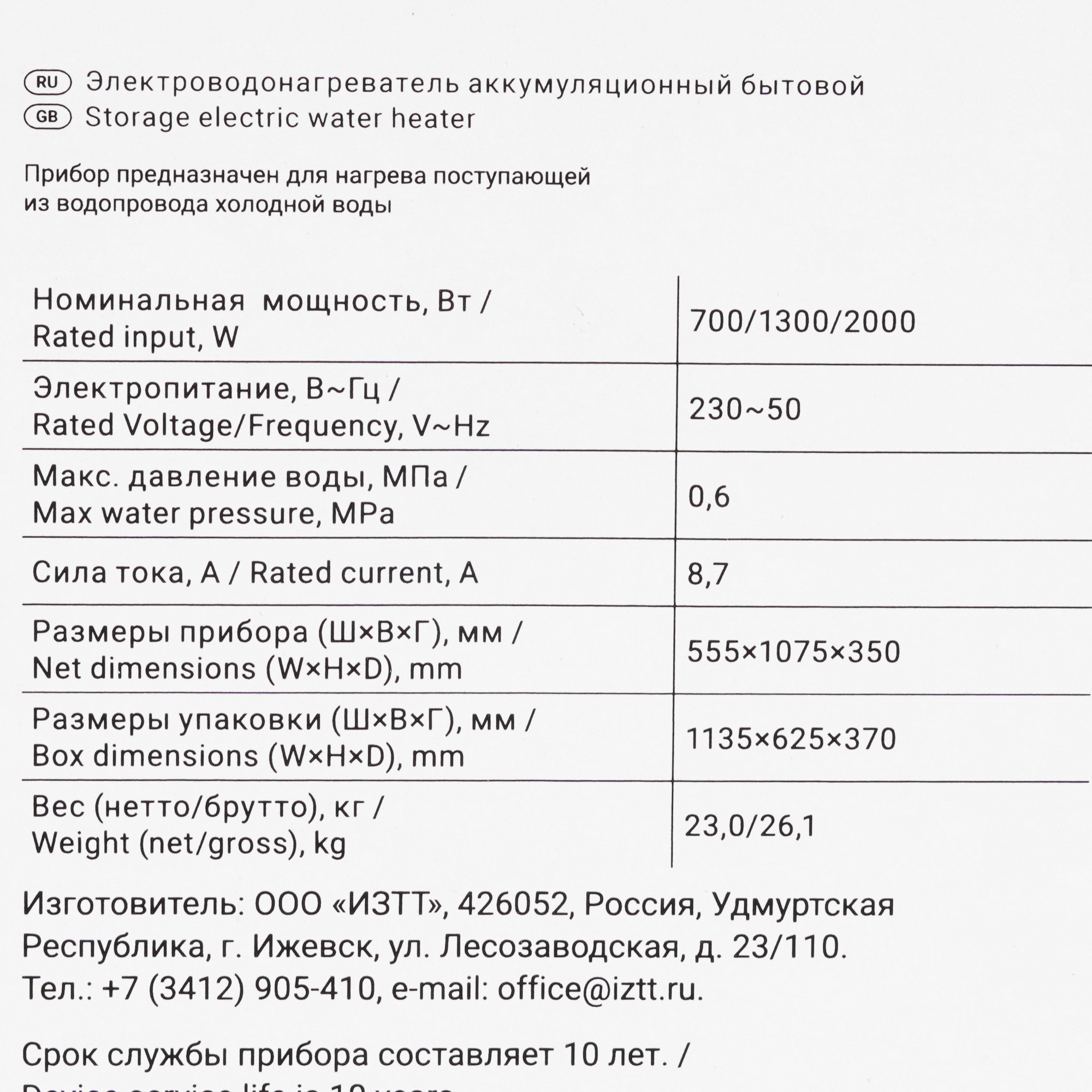 9089775 Водонагреватель электрический Royal Thermo RWH 100 Centurio DL Inverter STDN-0086884 - Вид №8